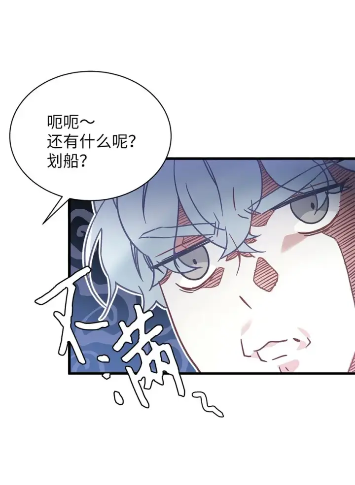 《我是继母，但是女儿太可爱了》43 魔镜耍性子图48