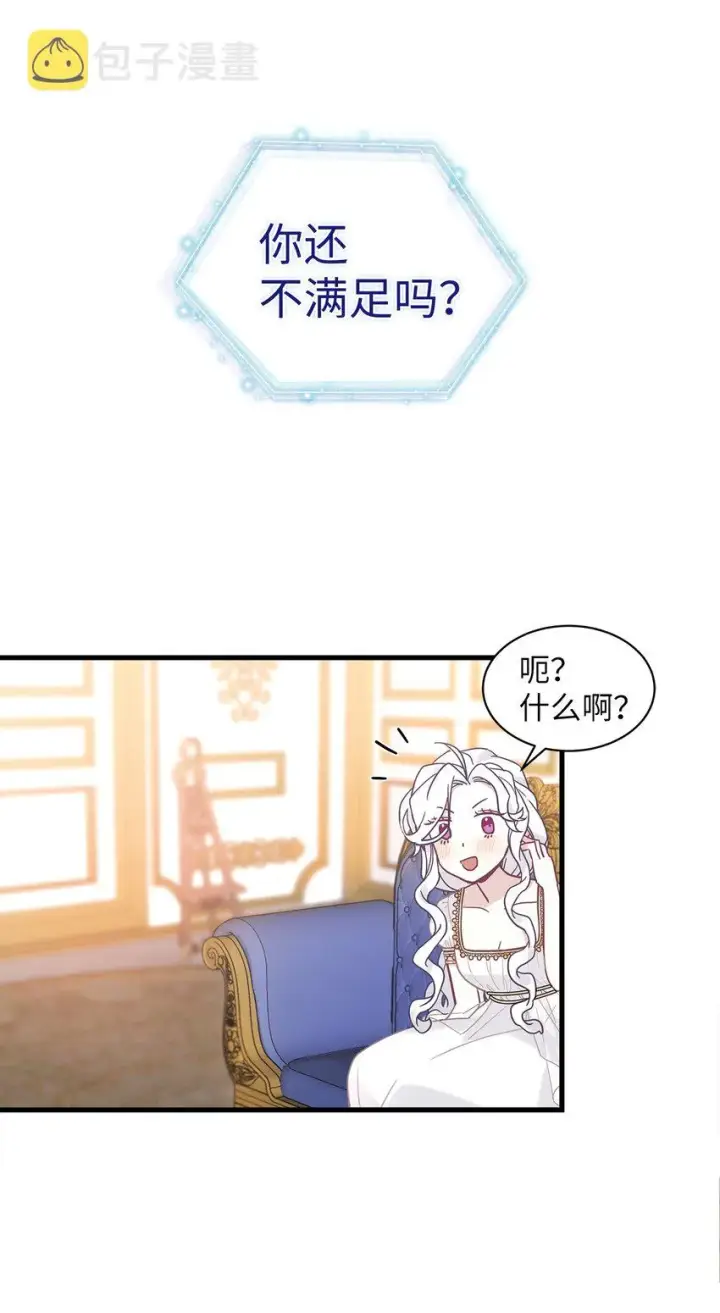 《我是继母，但是女儿太可爱了》43 魔镜耍性子图49