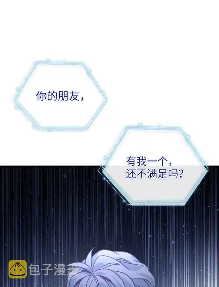 《我是继母，但是女儿太可爱了》43 魔镜耍性子图50