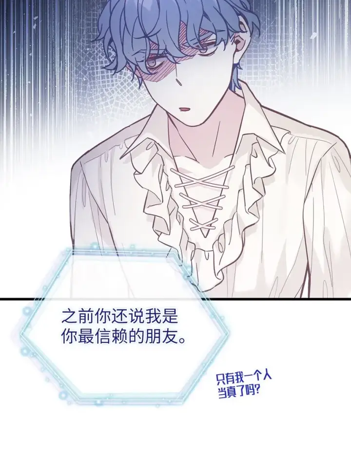 《我是继母，但是女儿太可爱了》43 魔镜耍性子图51