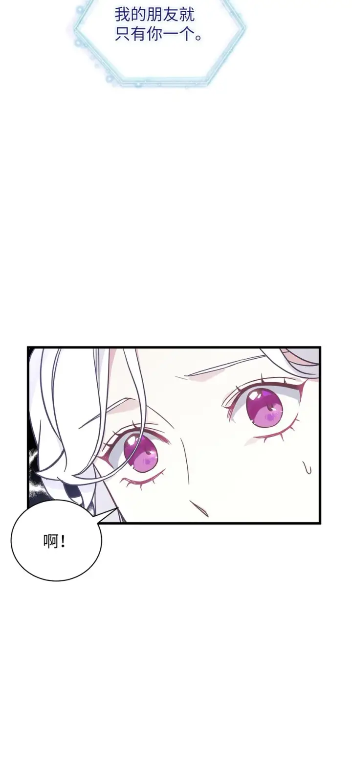 《我是继母，但是女儿太可爱了》43 魔镜耍性子图53