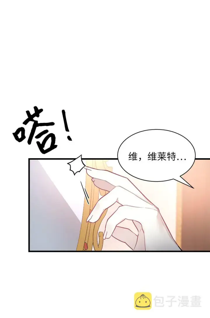 《我是继母，但是女儿太可爱了》43 魔镜耍性子图54