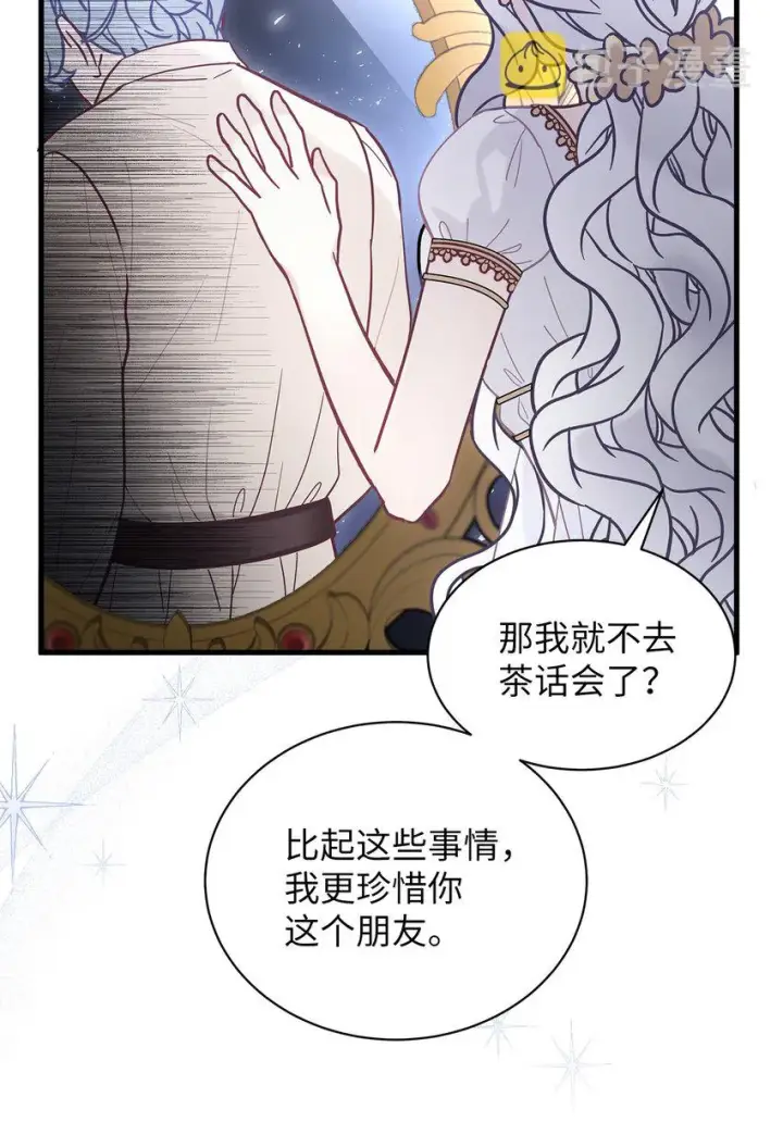 《我是继母，但是女儿太可爱了》43 魔镜耍性子图57