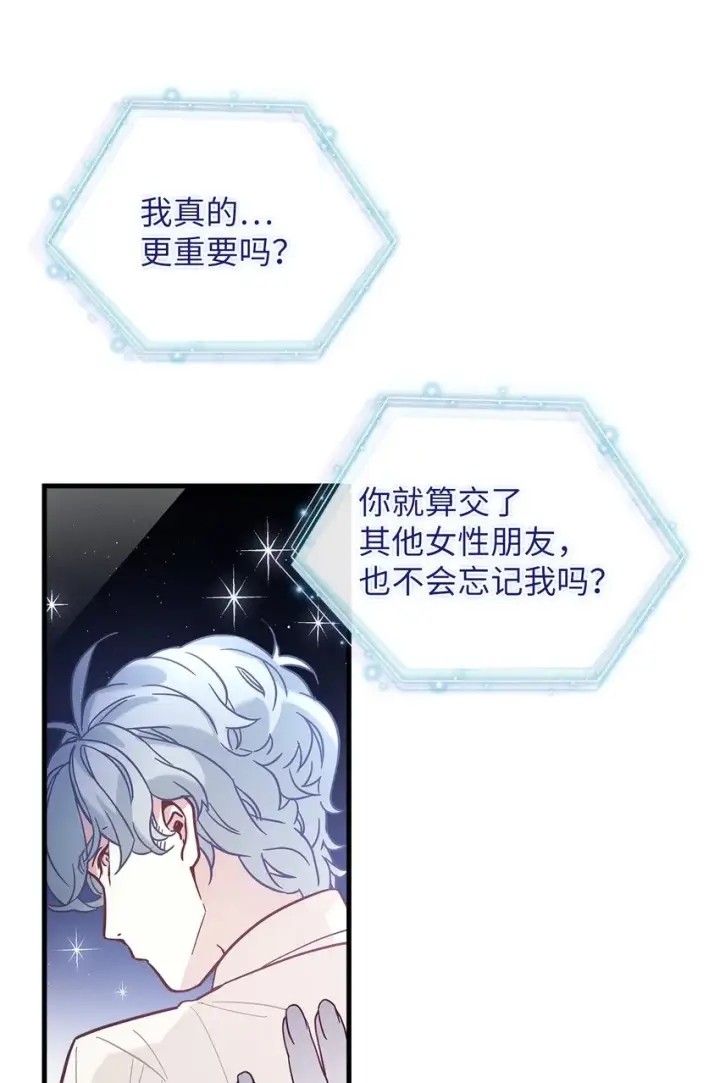 《我是继母，但是女儿太可爱了》43 魔镜耍性子图58
