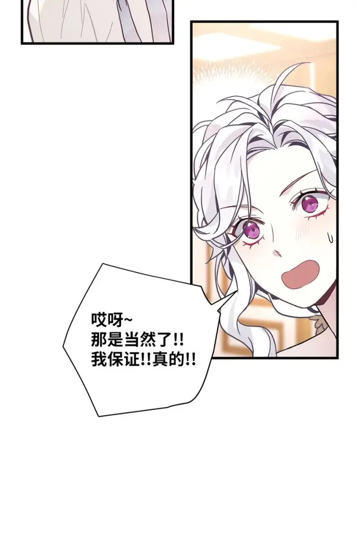 《我是继母，但是女儿太可爱了》43 魔镜耍性子图59