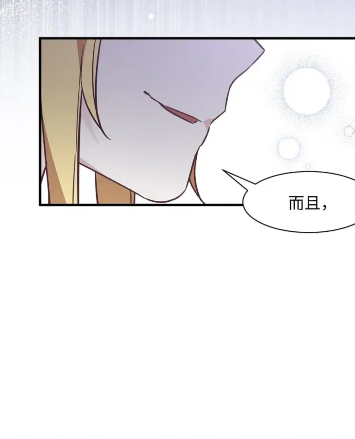 《我是继母，但是女儿太可爱了》43 魔镜耍性子图6