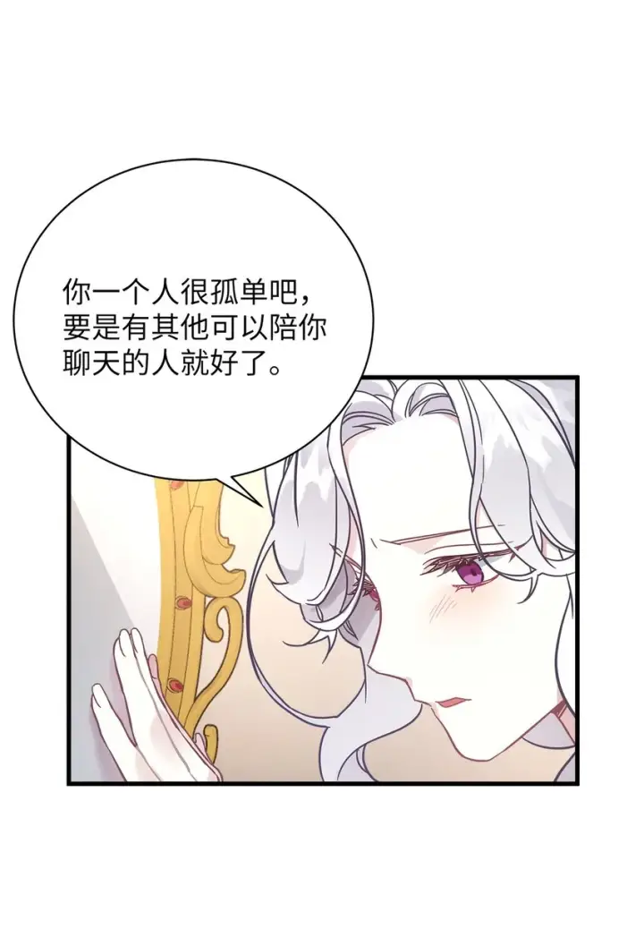 《我是继母，但是女儿太可爱了》43 魔镜耍性子图61
