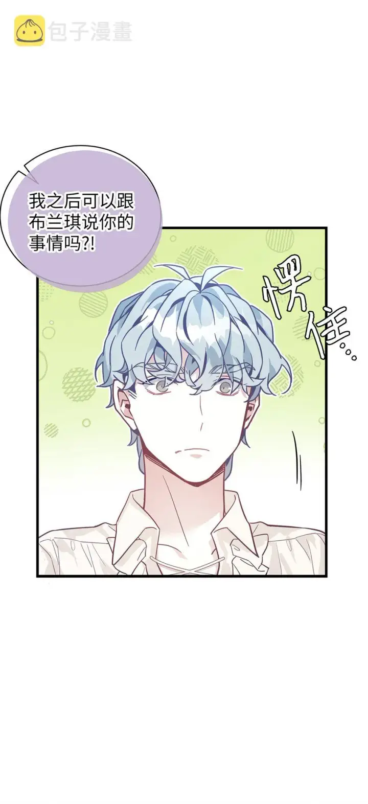 《我是继母，但是女儿太可爱了》43 魔镜耍性子图65