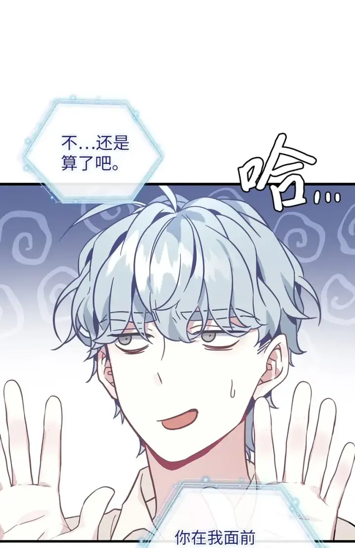 《我是继母，但是女儿太可爱了》43 魔镜耍性子图66