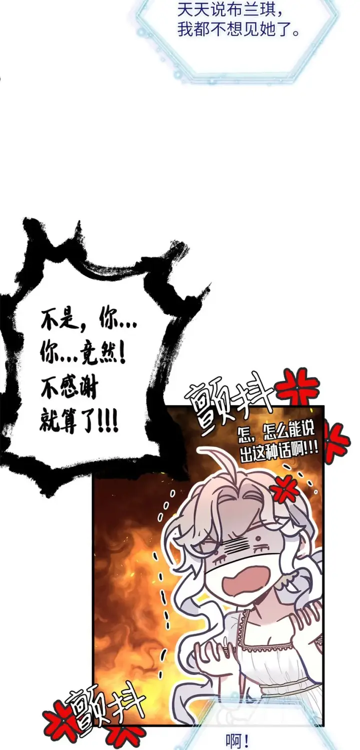《我是继母，但是女儿太可爱了》43 魔镜耍性子图67