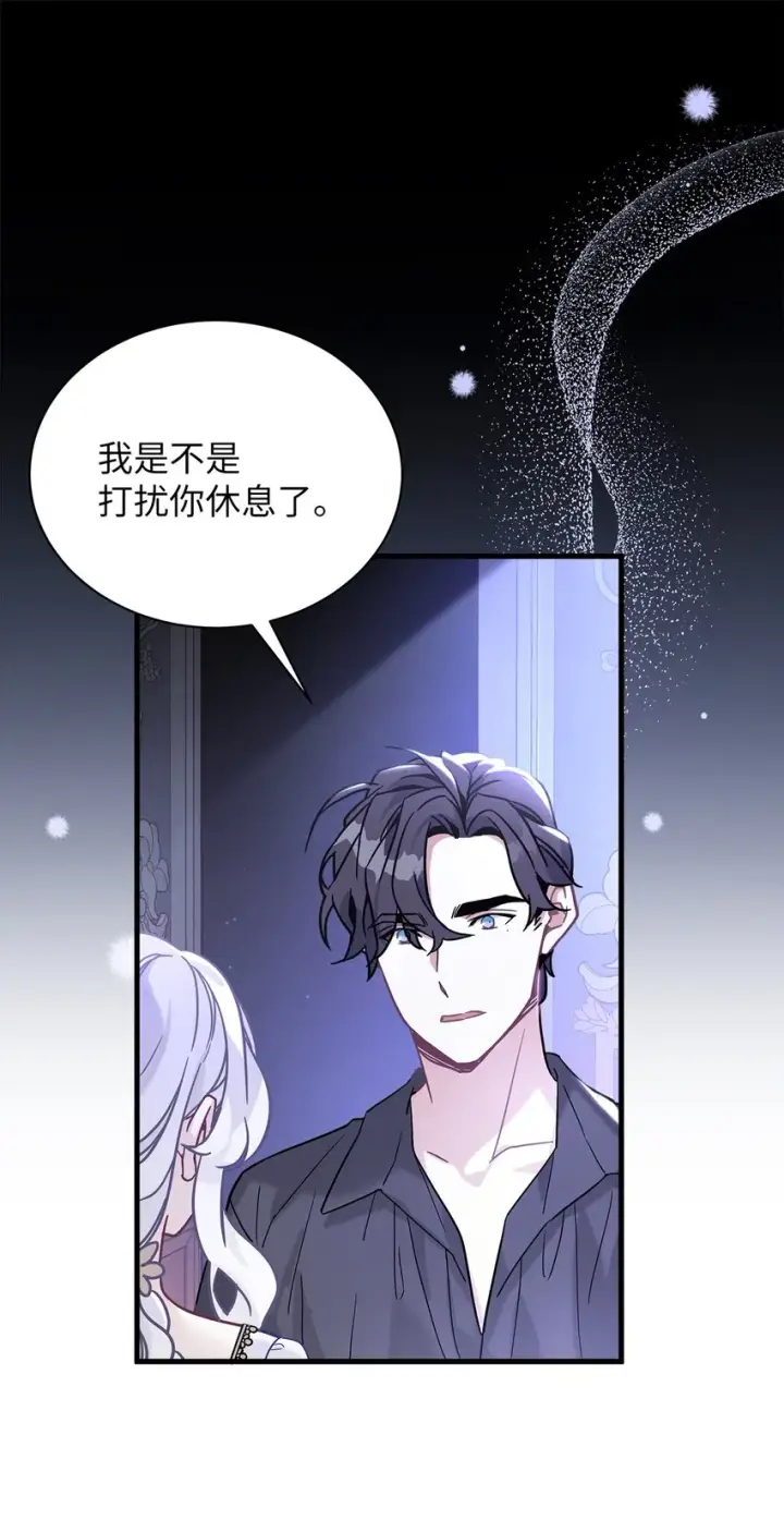 《我是继母，但是女儿太可爱了》43 魔镜耍性子图73
