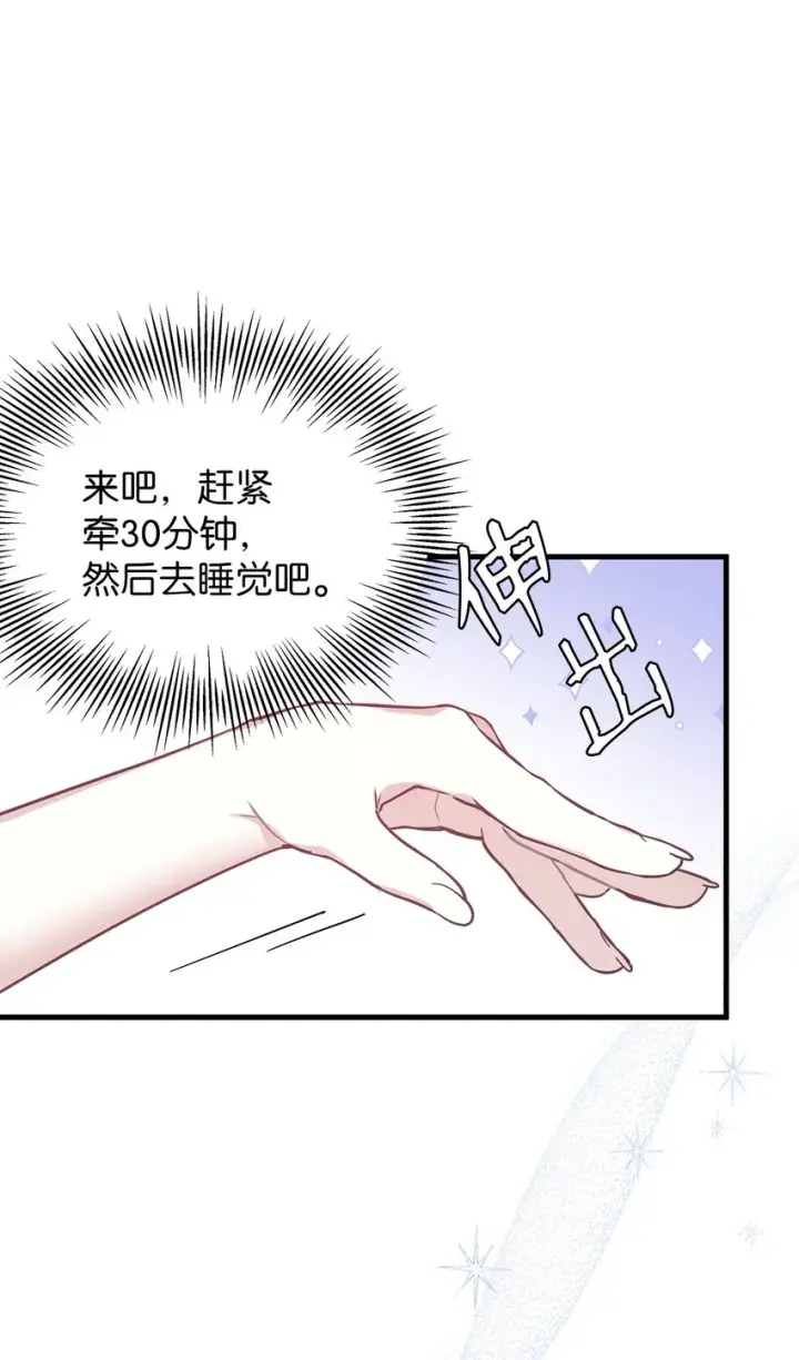 《我是继母，但是女儿太可爱了》43 魔镜耍性子图75
