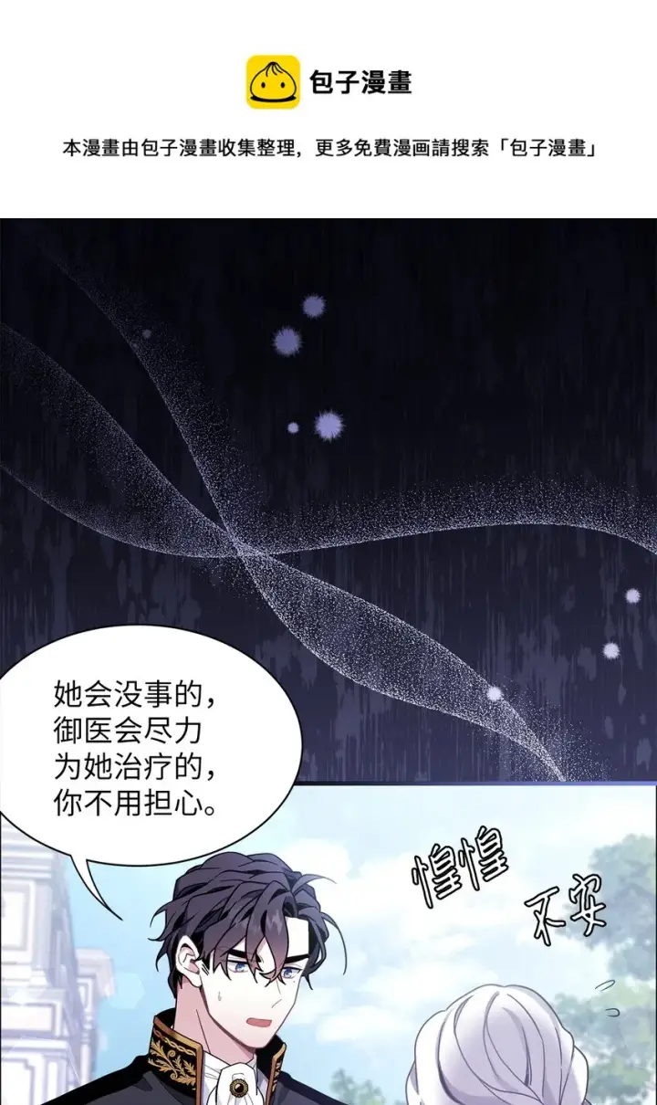 《我是继母，但是女儿太可爱了》54 传染病爆发图61