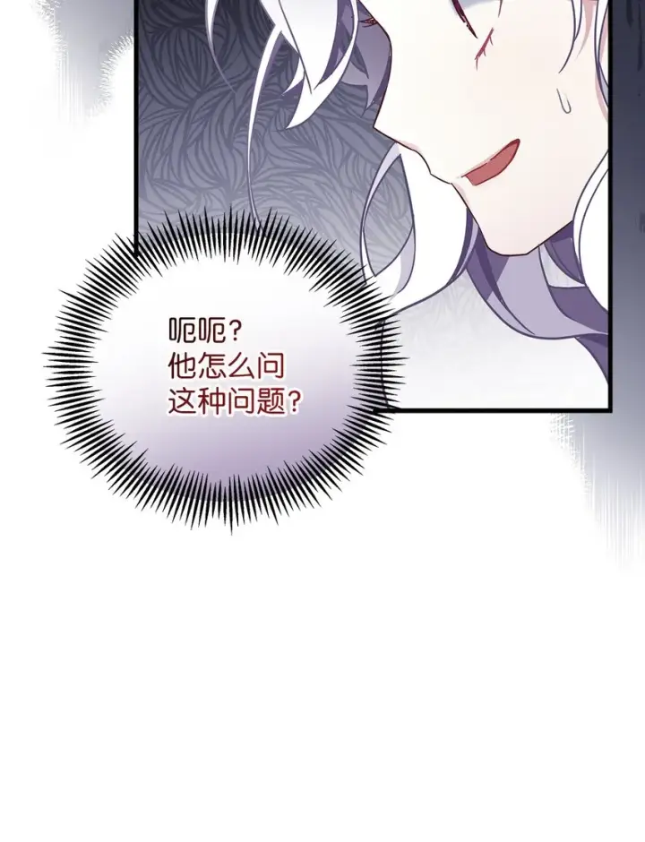 《我是继母，但是女儿太可爱了》56 你有别的狗了！图12