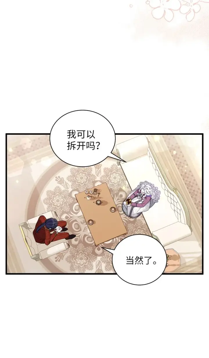 《我是继母，但是女儿太可爱了》56 你有别的狗了！图17