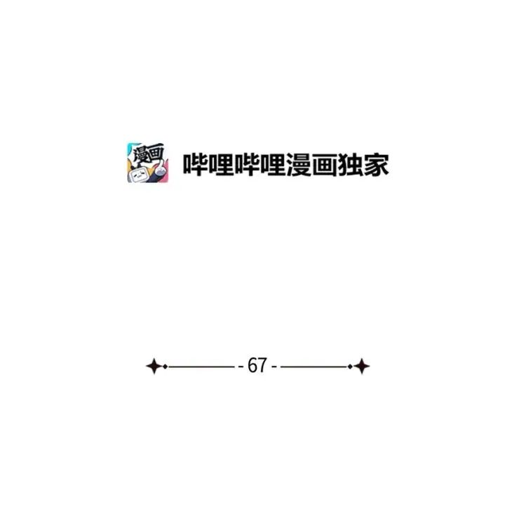 《我是继母，但是女儿太可爱了》67 送客图13