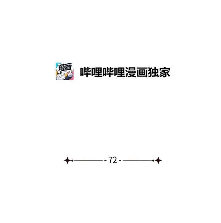 《我是继母，但是女儿太可爱了》72 母亲的肖像图14