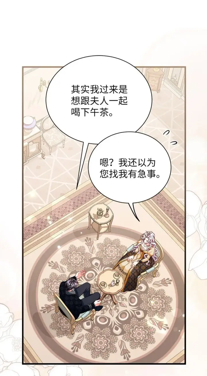《我是继母，但是女儿太可爱了》84 我喜欢希维图14