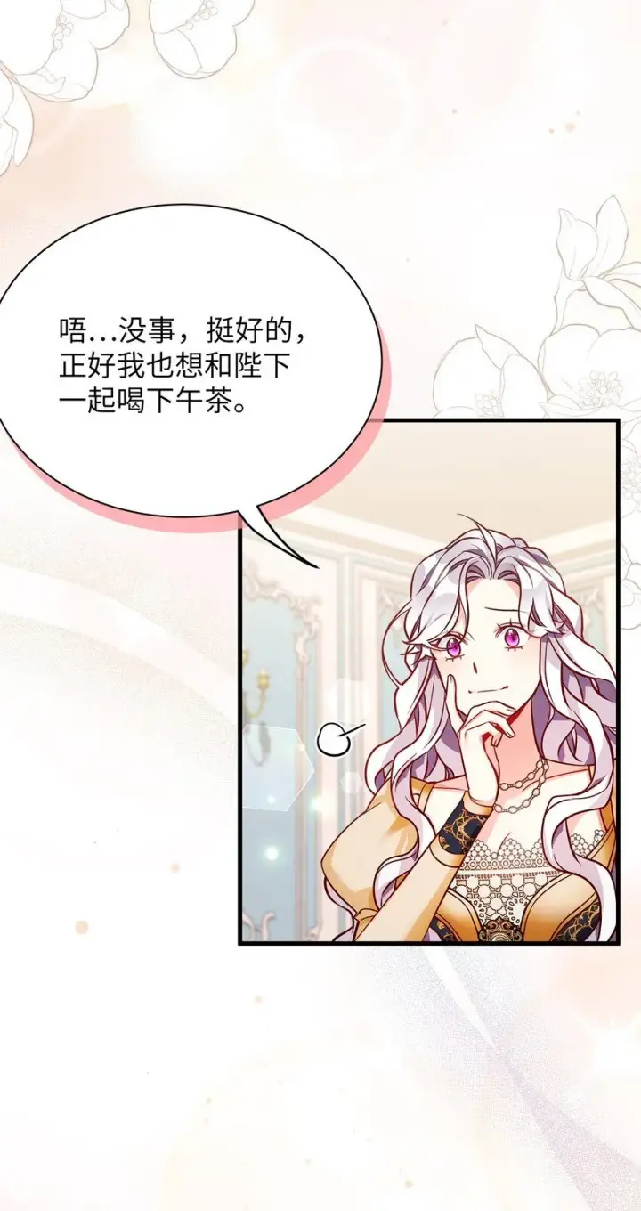 《我是继母，但是女儿太可爱了》84 我喜欢希维图15