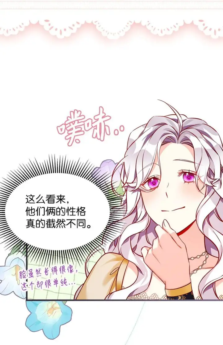 《我是继母，但是女儿太可爱了》84 我喜欢希维图17