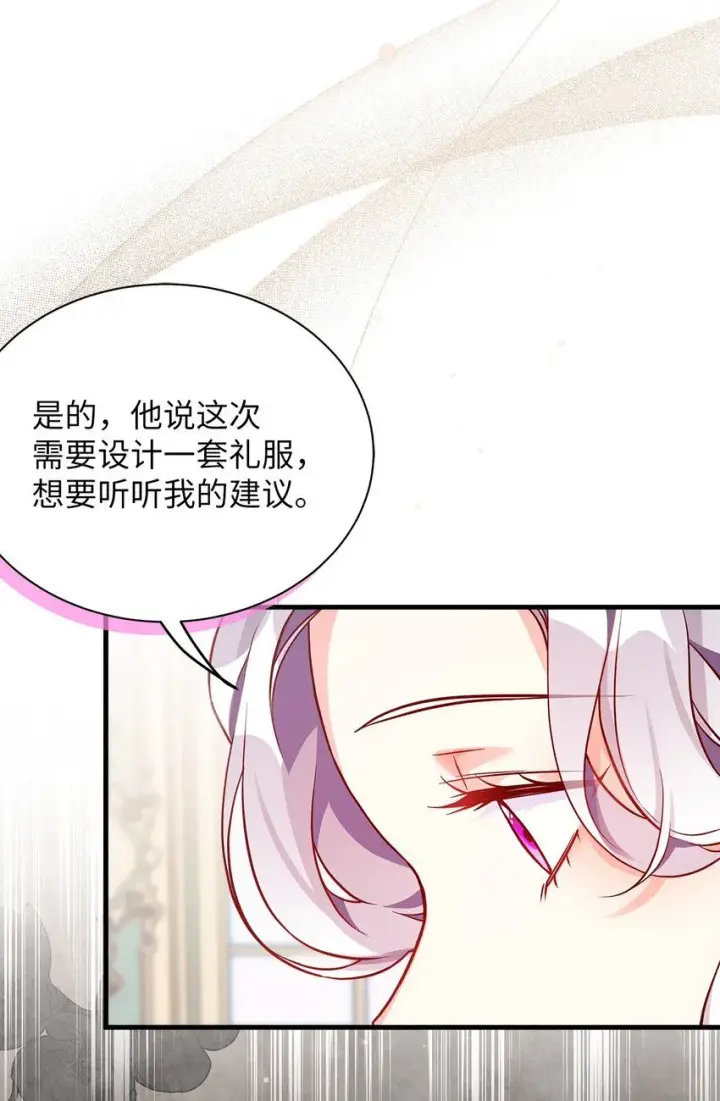 《我是继母，但是女儿太可爱了》84 我喜欢希维图29