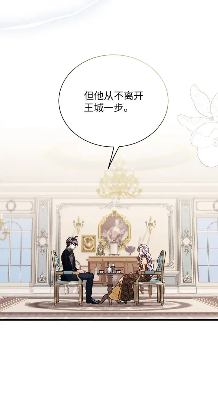《我是继母，但是女儿太可爱了》84 我喜欢希维图40