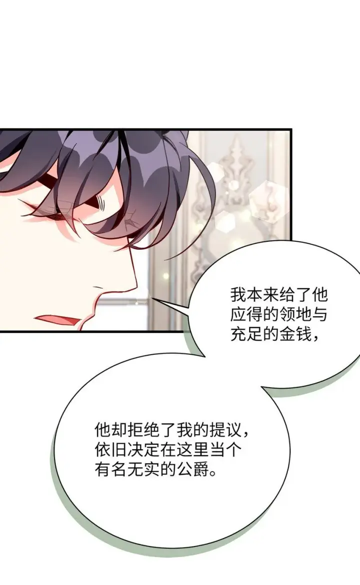 《我是继母，但是女儿太可爱了》84 我喜欢希维图41