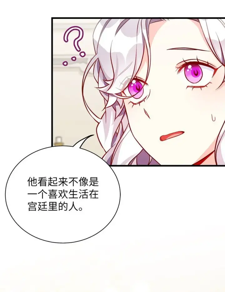 《我是继母，但是女儿太可爱了》84 我喜欢希维图42