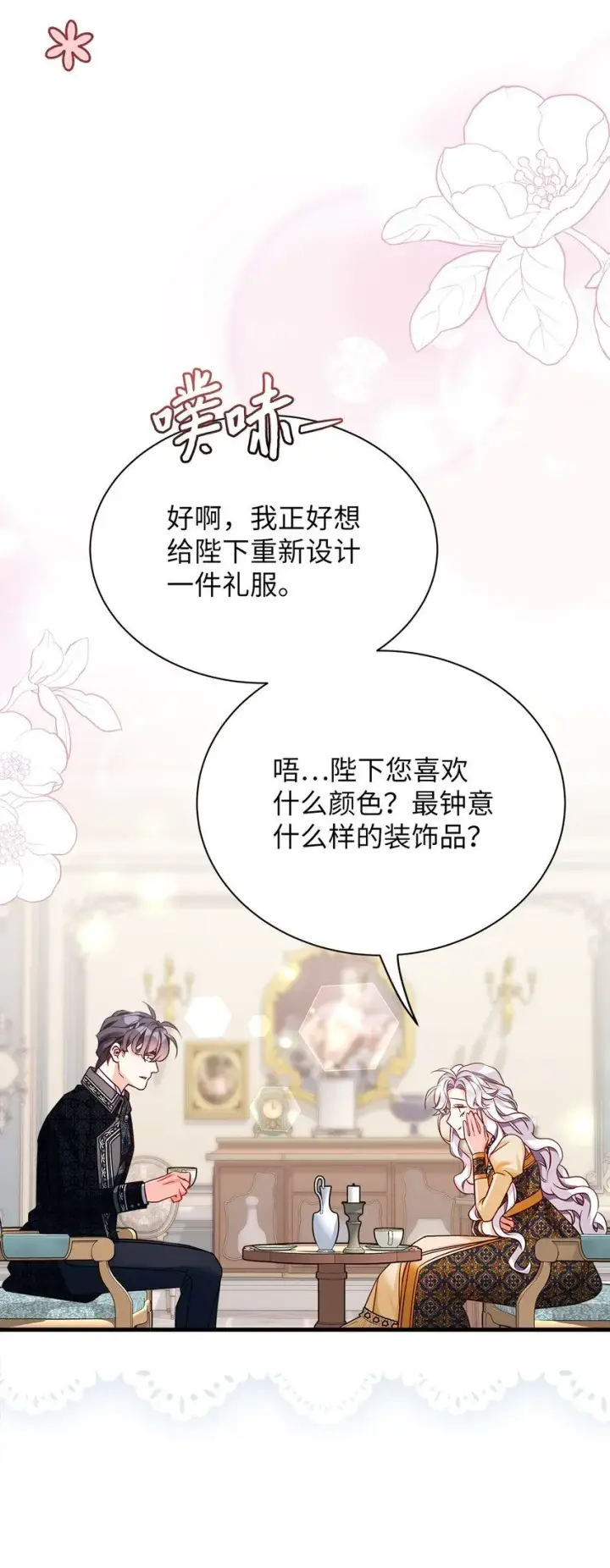 《我是继母，但是女儿太可爱了》84 我喜欢希维图54