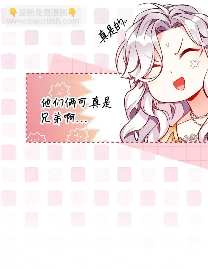 《我是继母，但是女儿太可爱了》84 我喜欢希维图56