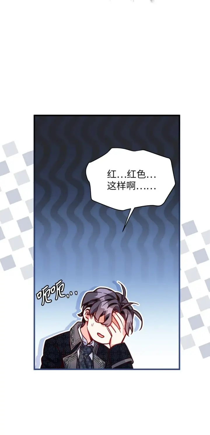 《我是继母，但是女儿太可爱了》84 我喜欢希维图65