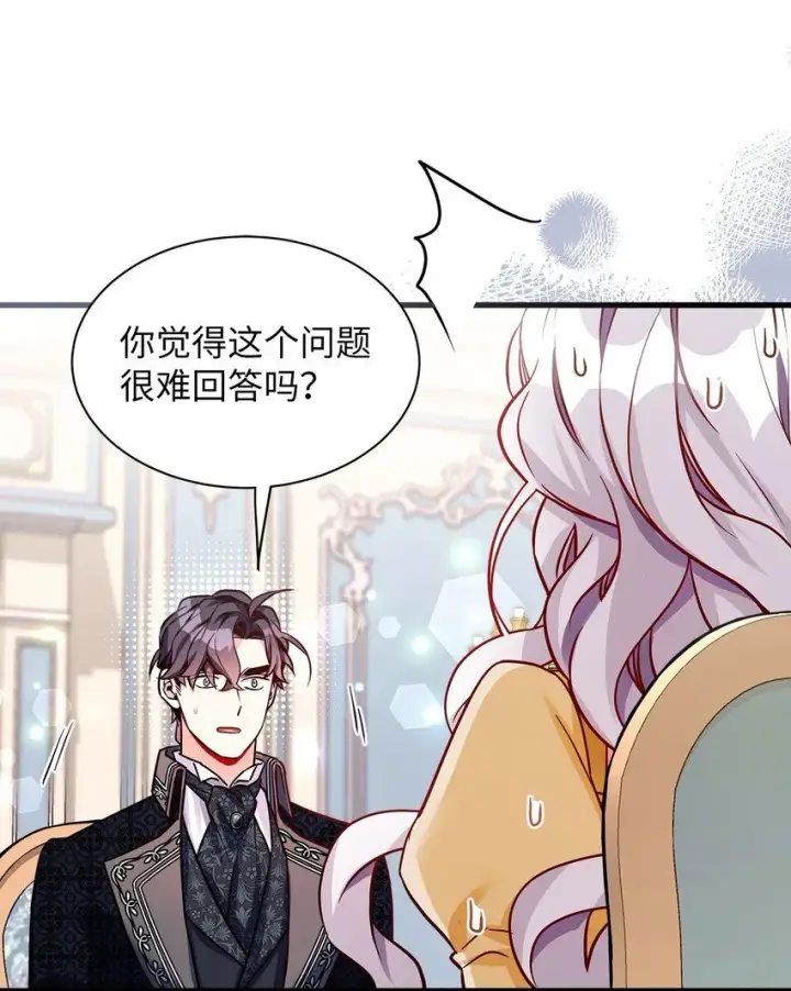 《我是继母，但是女儿太可爱了》84 我喜欢希维图68