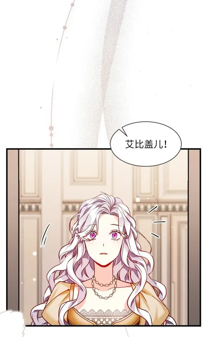 《我是继母，但是女儿太可爱了》84 我喜欢希维图7