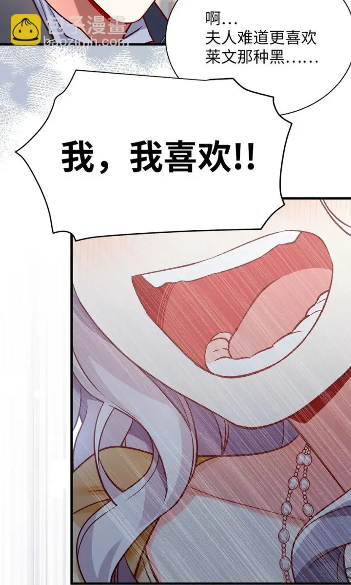 《我是继母，但是女儿太可爱了》84 我喜欢希维图71