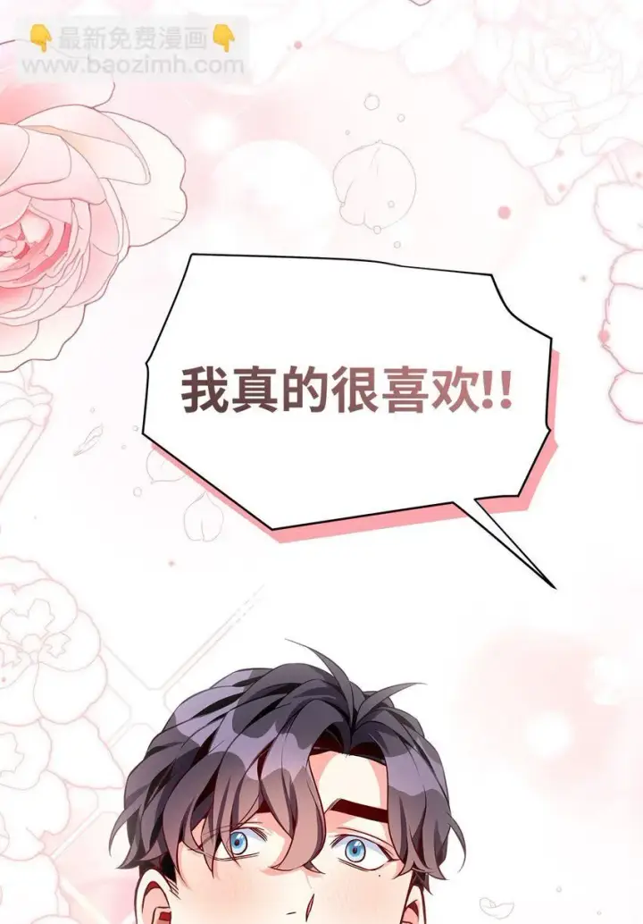 《我是继母，但是女儿太可爱了》84 我喜欢希维图75