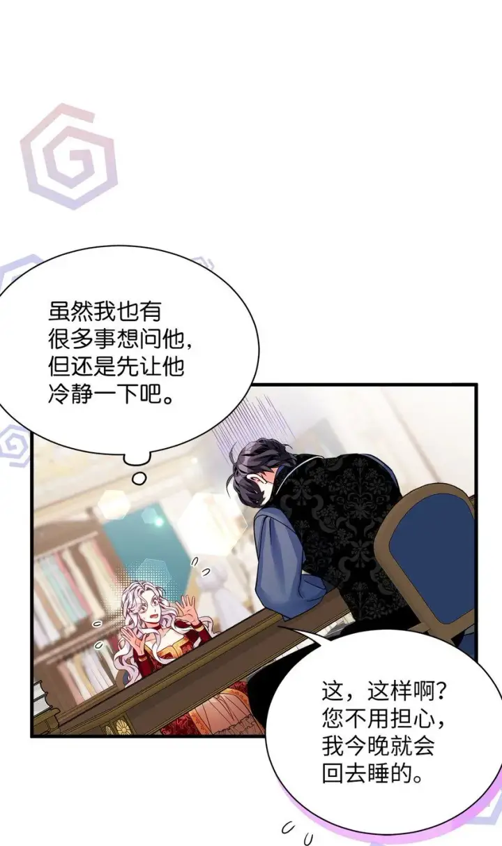 《我是继母，但是女儿太可爱了》87 坏继母的天赋图10