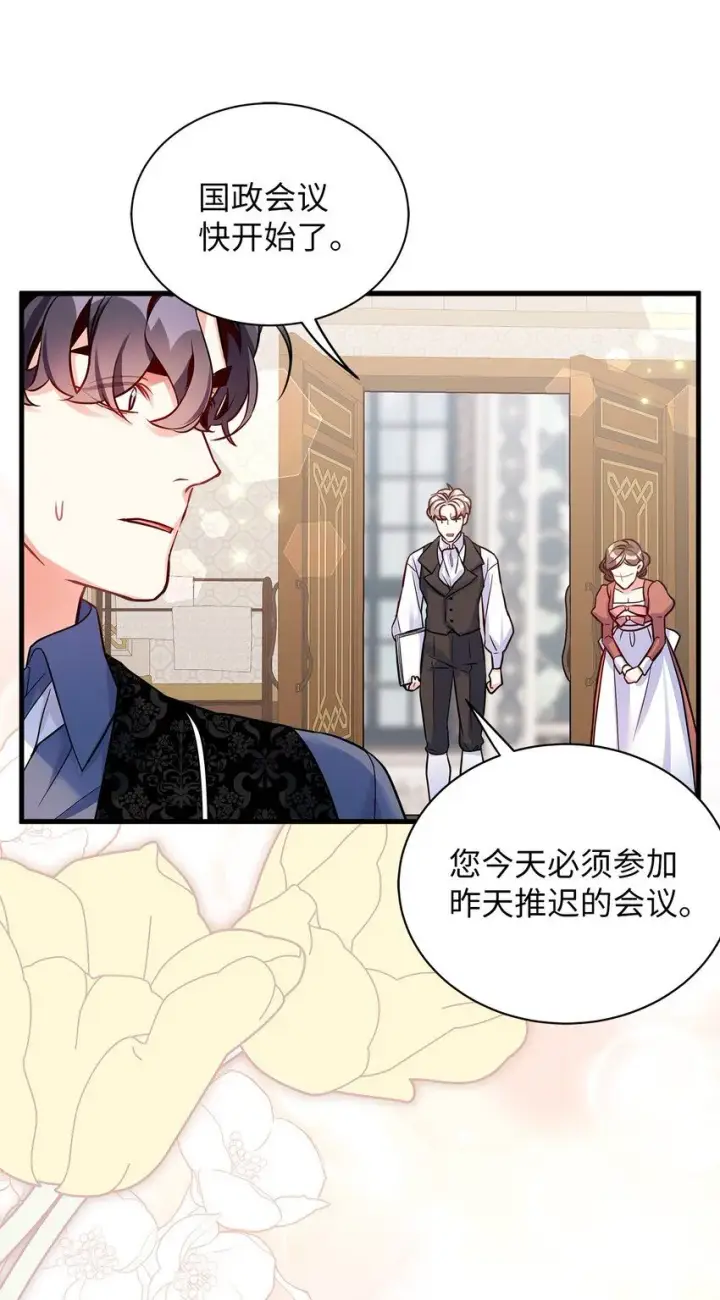 《我是继母，但是女儿太可爱了》87 坏继母的天赋图13