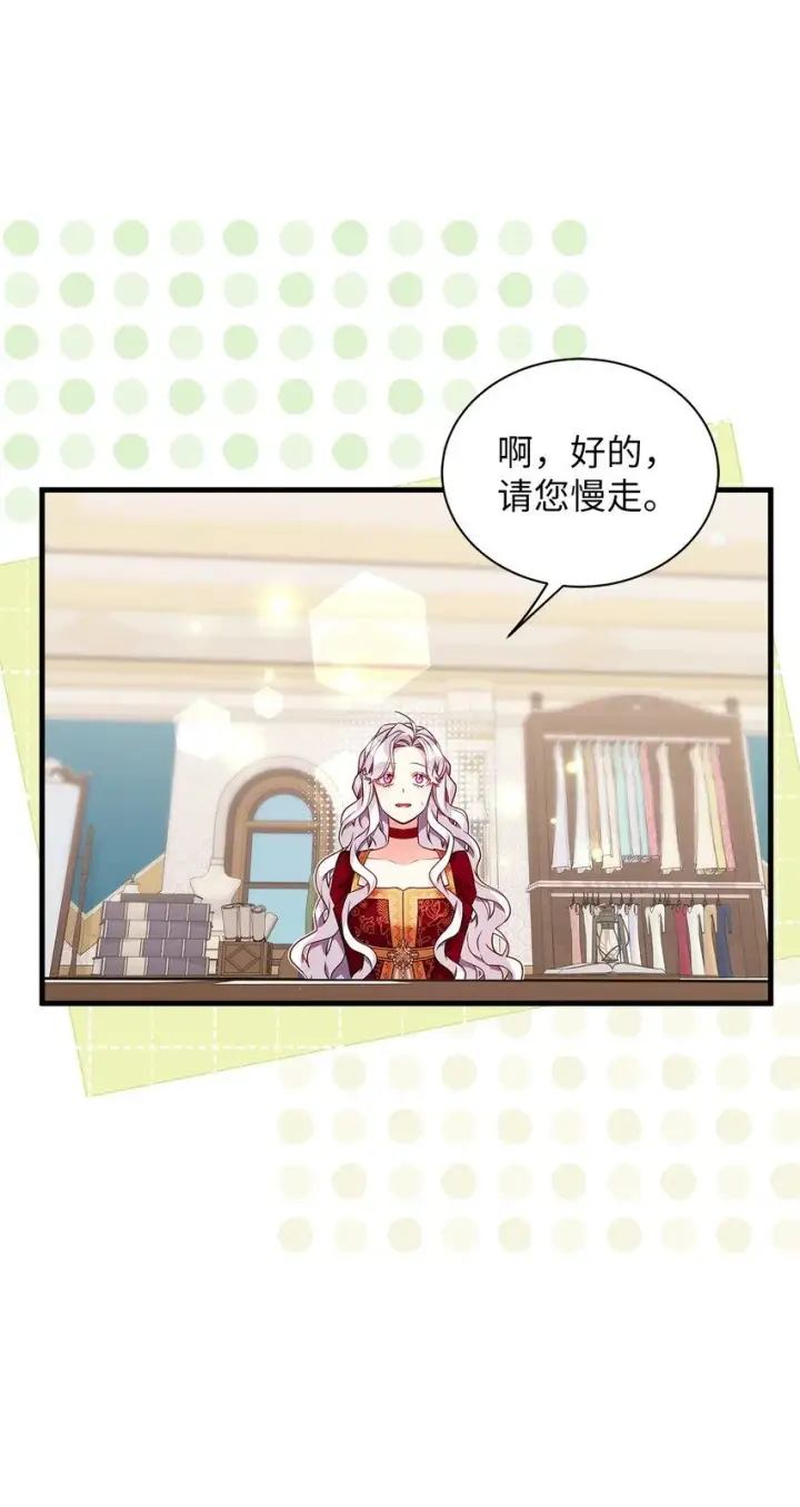 《我是继母，但是女儿太可爱了》87 坏继母的天赋图16
