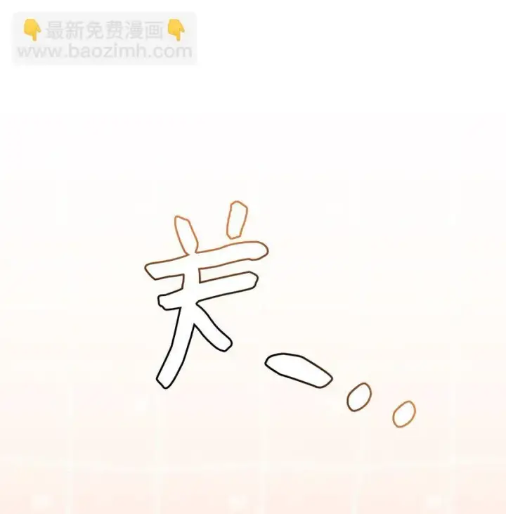 《我是继母，但是女儿太可爱了》87 坏继母的天赋图18