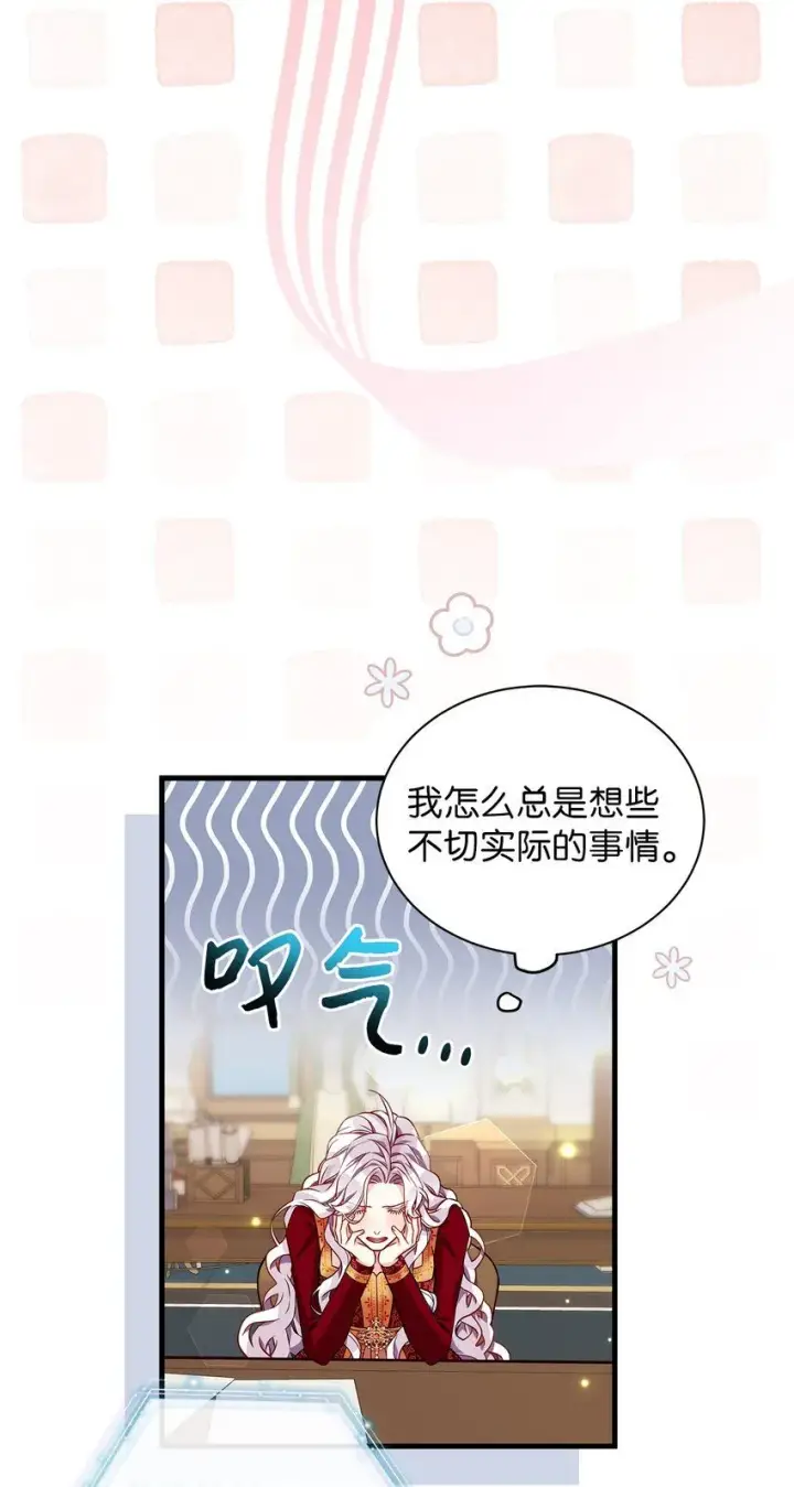 《我是继母，但是女儿太可爱了》87 坏继母的天赋图20