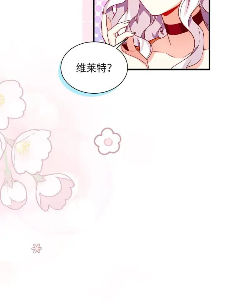 《我是继母，但是女儿太可爱了》87 坏继母的天赋图22