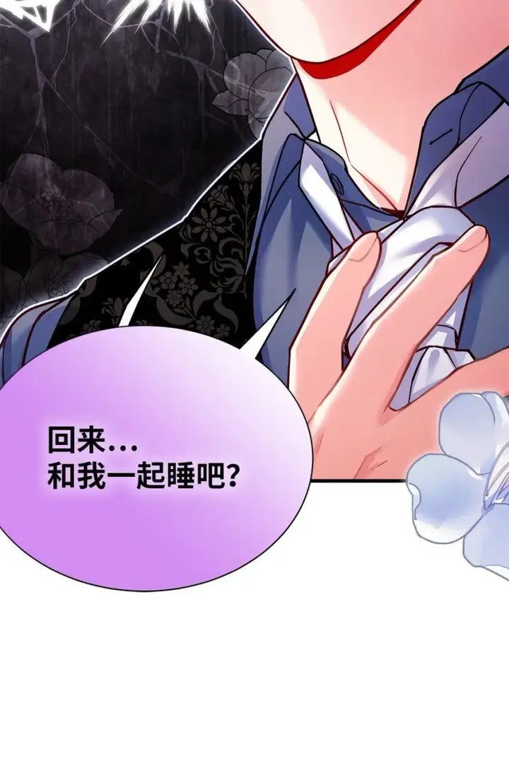 《我是继母，但是女儿太可爱了》87 坏继母的天赋图3