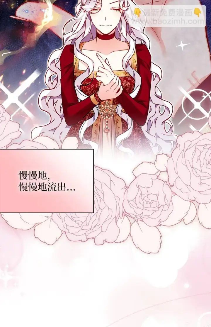 《我是继母，但是女儿太可爱了》87 坏继母的天赋图40