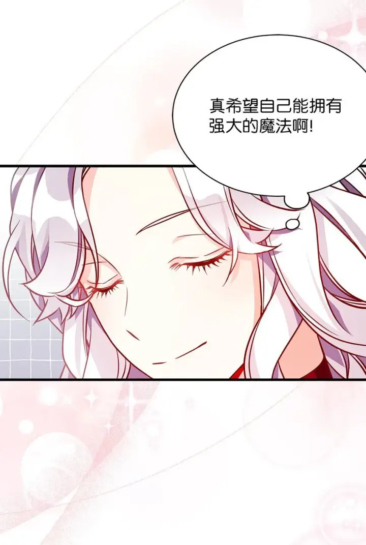 《我是继母，但是女儿太可爱了》87 坏继母的天赋图41