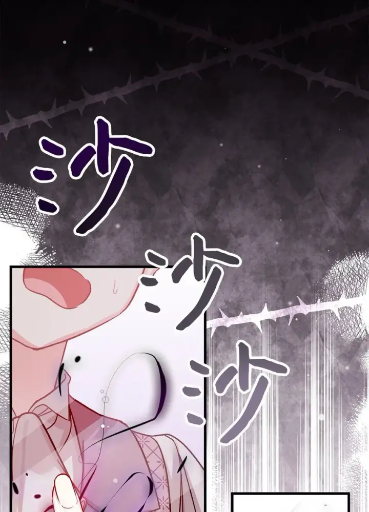 《我是继母，但是女儿太可爱了》87 坏继母的天赋图49