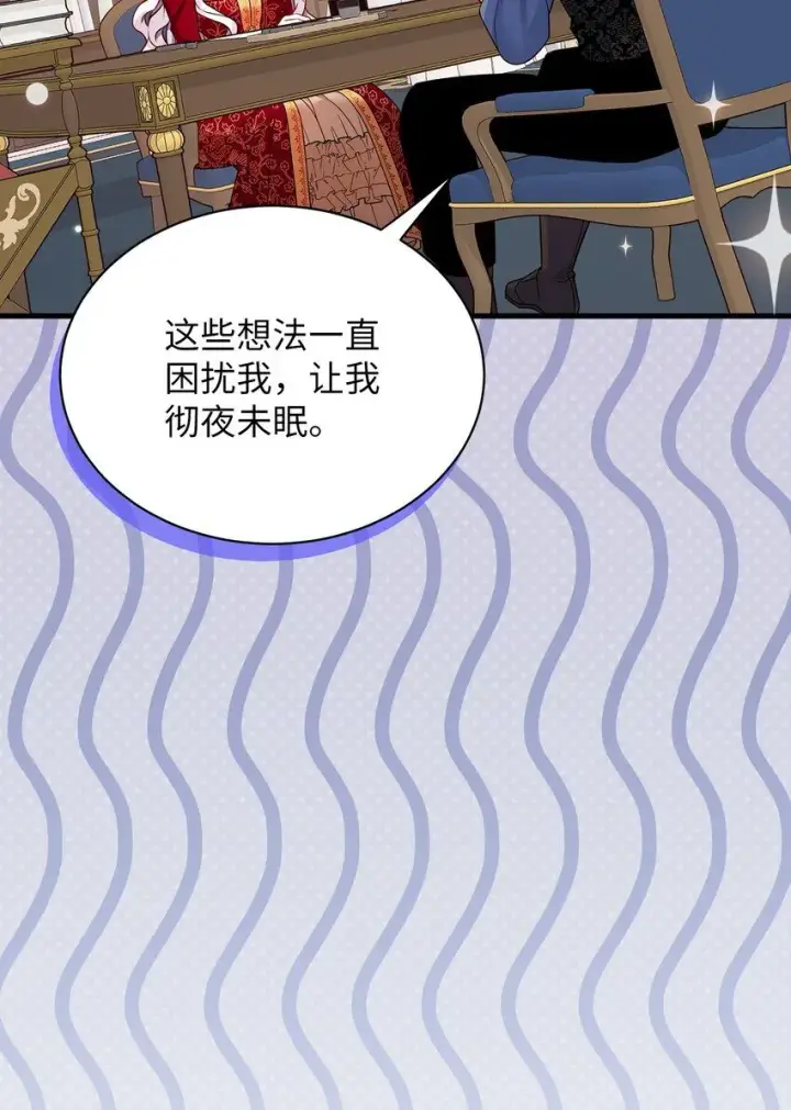 《我是继母，但是女儿太可爱了》87 坏继母的天赋图5