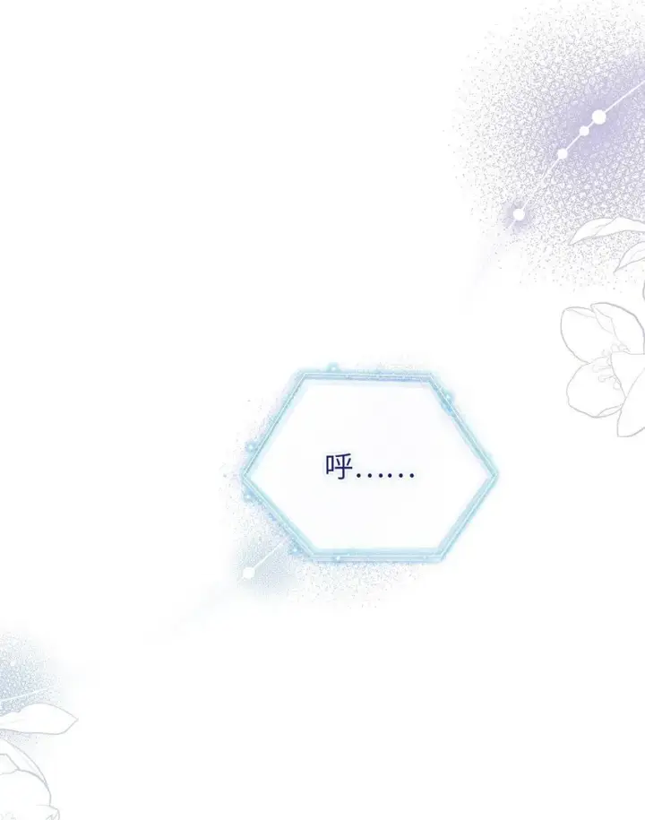《我是继母，但是女儿太可爱了》87 坏继母的天赋图52