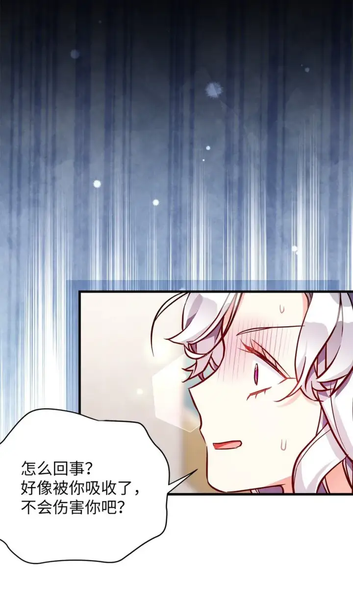 《我是继母，但是女儿太可爱了》87 坏继母的天赋图54