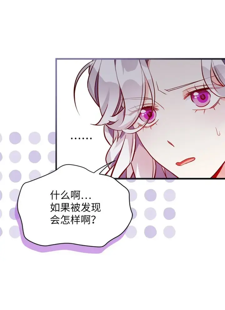《我是继母，但是女儿太可爱了》87 坏继母的天赋图69
