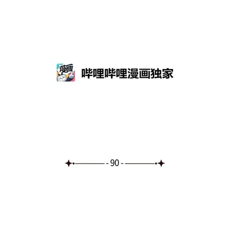 《我是继母，但是女儿太可爱了》90 爱是给你个抱抱图11